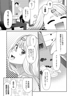 COMIC アンスリウム 2024年10月号 [DL版]_364