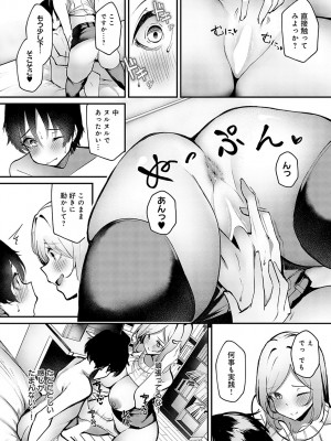 COMIC アンスリウム 2024年10月号 [DL版]_218