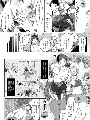 COMIC アンスリウム 2024年10月号 [DL版]_321