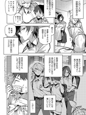COMIC アンスリウム 2024年10月号 [DL版]_335