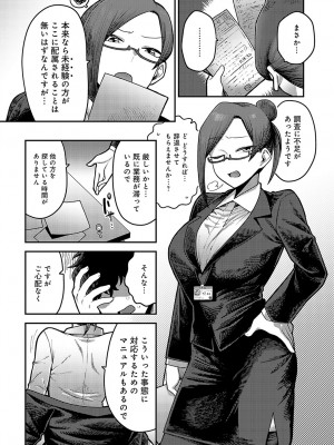 COMIC アンスリウム 2024年10月号 [DL版]_265