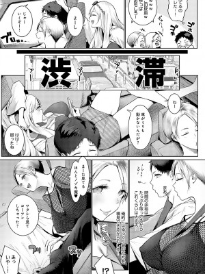 COMIC アンスリウム 2024年10月号 [DL版]_318