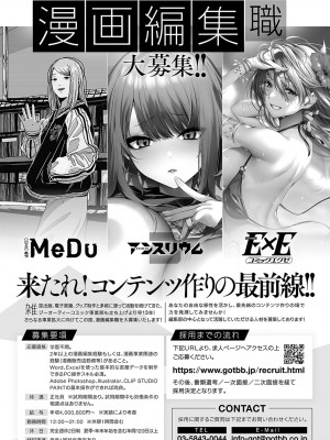 COMIC アンスリウム 2024年10月号 [DL版]_481