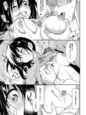 COMIC アンスリウム 2024年10月号 [DL版]_410