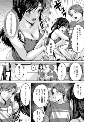 COMIC アンスリウム 2024年10月号 [DL版]_070