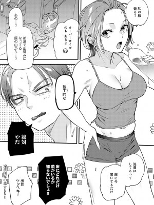 COMIC アンスリウム 2024年10月号 [DL版]_205