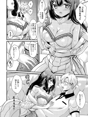 COMIC アンスリウム 2024年10月号 [DL版]_097