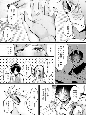 COMIC アンスリウム 2024年10月号 [DL版]_211