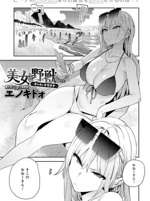 COMIC アンスリウム 2024年10月号 [DL版]_012