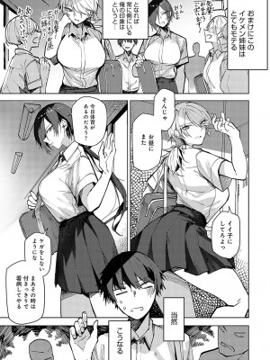 COMIC アンスリウム 2024年10月号 [DL版]_336