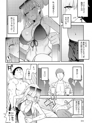 COMIC アンスリウム 2024年10月号 [DL版]_015