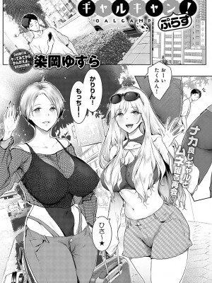 COMIC アンスリウム 2024年10月号 [DL版]_316