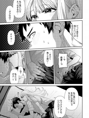 COMIC アンスリウム 2024年10月号 [DL版]_372