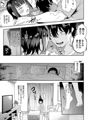COMIC アンスリウム 2024年10月号 [DL版]_046