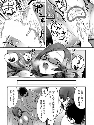 COMIC アンスリウム 2024年10月号 [DL版]_297