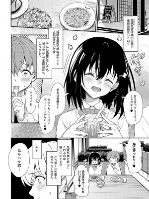 COMIC アンスリウム 2024年10月号 [DL版]_397