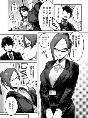 COMIC アンスリウム 2024年10月号 [DL版]_262