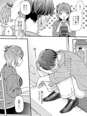 COMIC アンスリウム 2024年10月号 [DL版]_177