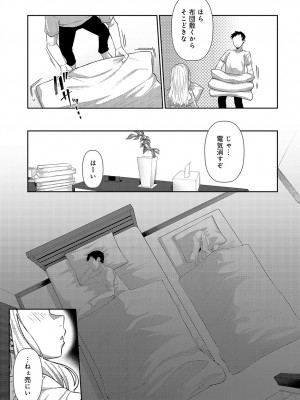 COMIC アンスリウム 2024年10月号 [DL版]_368