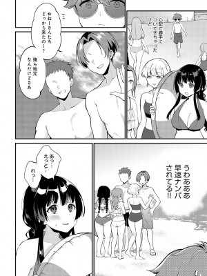 COMIC アンスリウム 2024年10月号 [DL版]_147