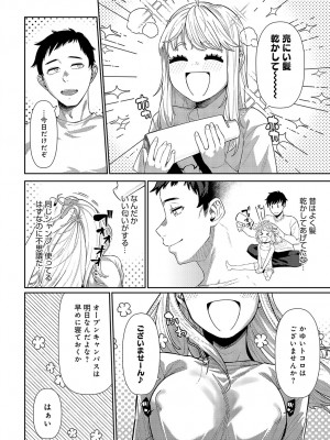 COMIC アンスリウム 2024年10月号 [DL版]_367