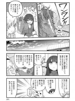 COMIC アンスリウム 2024年10月号 [DL版]_486