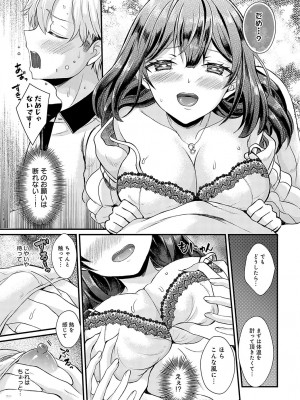 COMIC アンスリウム 2024年10月号 [DL版]_098