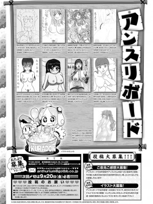 COMIC アンスリウム 2024年10月号 [DL版]_500