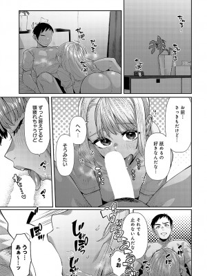 COMIC アンスリウム 2024年10月号 [DL版]_384