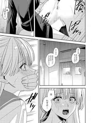 COMIC アンスリウム 2024年10月号 [DL版]_440