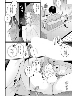 COMIC アンスリウム 2024年10月号 [DL版]_047