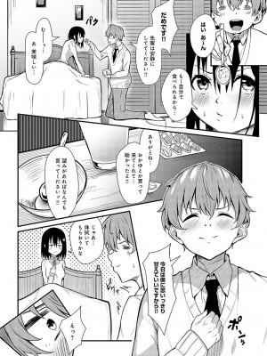 COMIC アンスリウム 2024年10月号 [DL版]_403