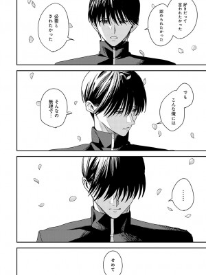 COMIC アンスリウム 2024年10月号 [DL版]_449