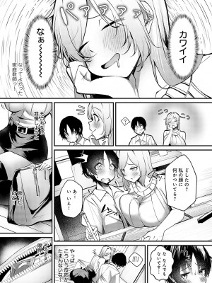 COMIC アンスリウム 2024年10月号 [DL版]_209