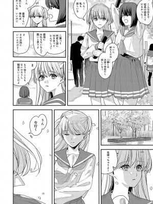 COMIC アンスリウム 2024年10月号 [DL版]_447