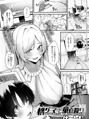 COMIC アンスリウム 2024年10月号 [DL版]_206