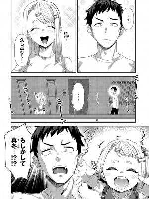 COMIC アンスリウム 2024年10月号 [DL版]_361
