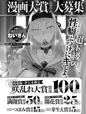 COMIC アンスリウム 2024年10月号 [DL版]_497