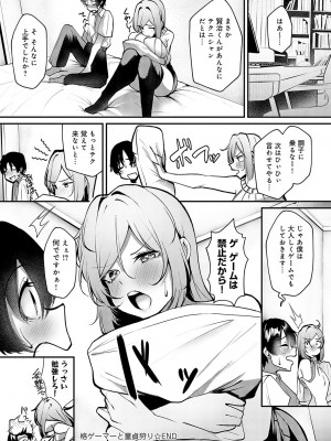 COMIC アンスリウム 2024年10月号 [DL版]_231
