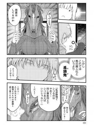 COMIC アンスリウム 2024年10月号 [DL版]_485