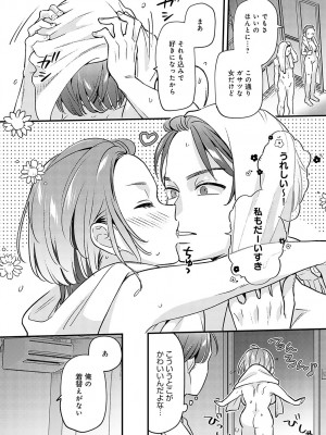 COMIC アンスリウム 2024年10月号 [DL版]_204