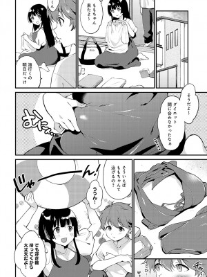 COMIC アンスリウム 2024年10月号 [DL版]_145