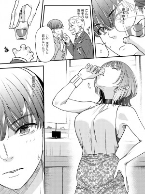 COMIC アンスリウム 2024年10月号 [DL版]_179