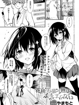 COMIC アンスリウム 2024年10月号 [DL版]_396