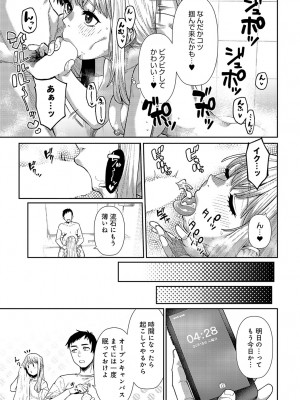 COMIC アンスリウム 2024年10月号 [DL版]_394