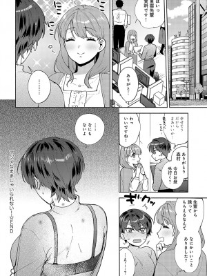 COMIC アンスリウム 2024年10月号 [DL版]_143