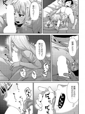COMIC アンスリウム 2024年10月号 [DL版]_378