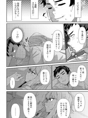 COMIC アンスリウム 2024年10月号 [DL版]_371