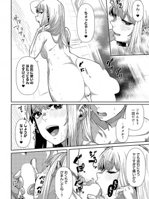 COMIC アンスリウム 2024年10月号 [DL版]_393