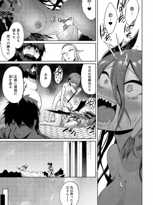 COMIC アンスリウム 2024年10月号 [DL版]_258